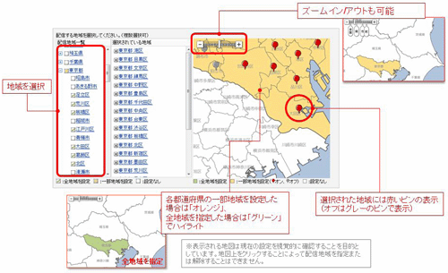 インタレストマッチの新しい地域ターゲティング設定画面