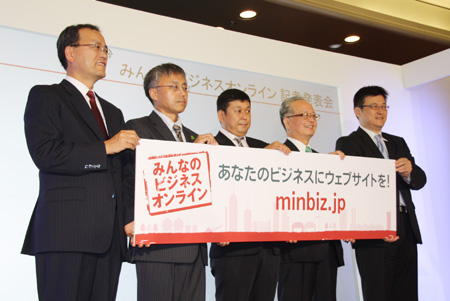 (写真向かって左から)KDDI株式会社 代表取締約社長 田中孝司氏、先行事例として紹介された神津島村商工会の土屋良顕氏と関商店代表の関亮彦氏、独立行政法人 中小企業基盤整備機構 理事長 前田正博氏、グーグル株式会社 代表取締役 有馬誠氏