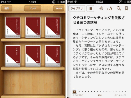 AMN新書は、パートナーブログの持つ専門領域の内容や知識を、ブログだけでなく電子書籍の場でも広げる試み
