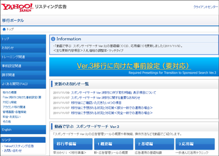 移行ポータルページはクライアントセンターページから閲覧可能