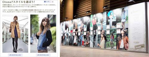 Facebookページ(左)と工事中の壁を利用して設置した“リアル「いいね!」ボタン“(右)