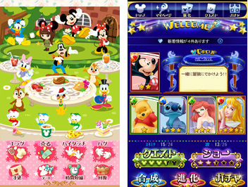 「ディズニーパーティ」と「ディズニーファンタジークエスト」©Disney
