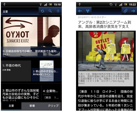 「Yahoo!ニュースBUSINESS」は、PC、スマートフォン向けに提供される。