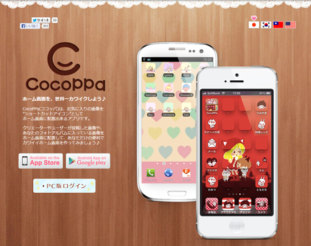 「CocoPPa」サイト