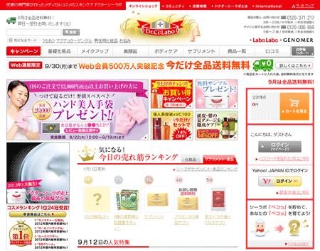 ドクターシーラボ