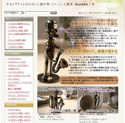 ムーさん一家の新しいお店「kurobo工房」