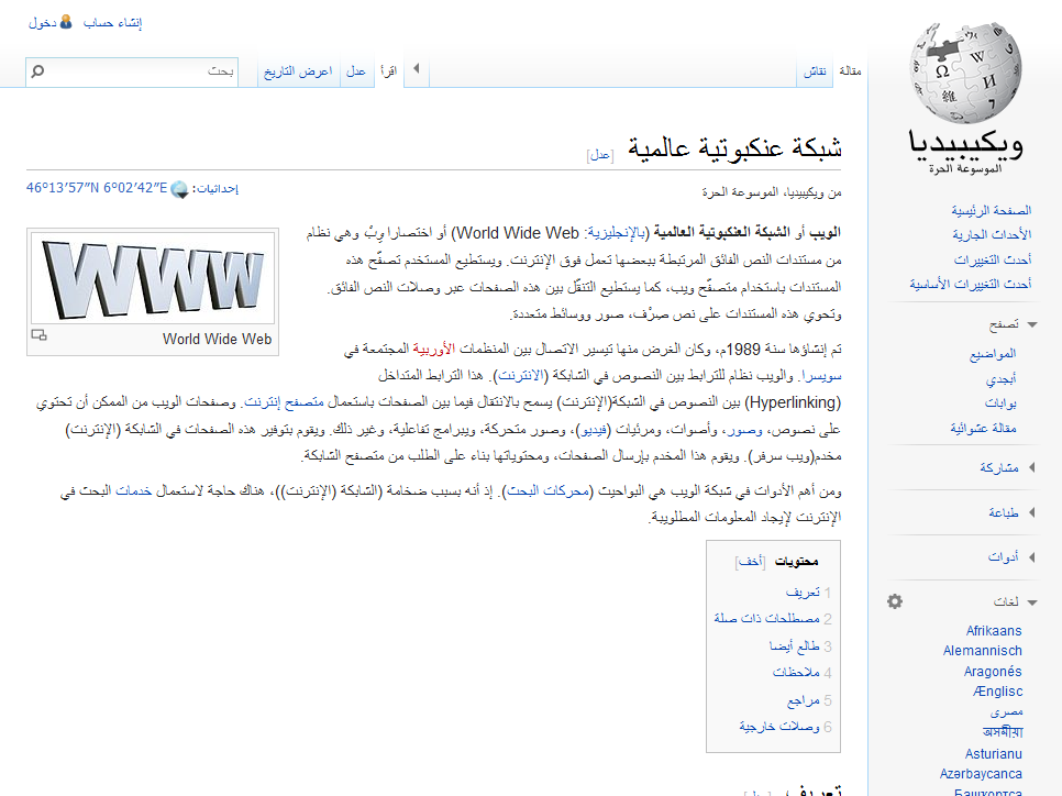 Wikipedia アラビア語