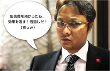 売れるネット広告社 代表取締役社長 加藤公一レオ氏