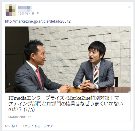 記事のURLを入力したときの見え方