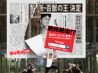 ヤフーが博多駅でアンビエント広告を展開、スマホからの「Yahoo! 検索」利用拡大目指す