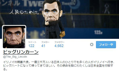 ビッグリンカーンは伸長193㎝、モデルとなったリンカーンと同じ身長。帽子をかぶると何と2mを超えるビッグなガイです。