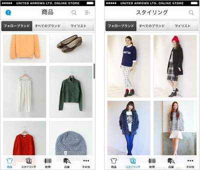 「UNITED ARROWS LTD. ONLINE STORE」アプリ