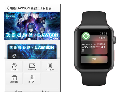 iPhoneとペアリングされたApple Watchにもメッセージが表示される。©士郎正宗・Production I.G/講談社・「攻殻機動隊新劇場版」製作委員会、©士郎正宗・Production I.G/講談社・「攻殻機動隊ARISE」製作委員会