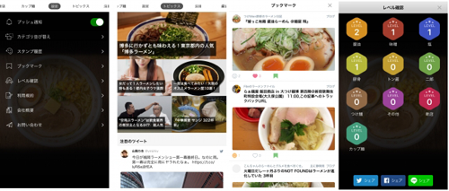 「ラーメンGoGo」