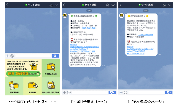メッセージ配信画面のイメージ