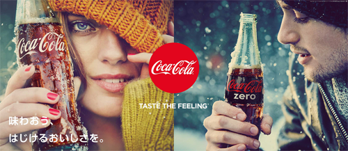 「Taste the Feeling」のキービジュアル