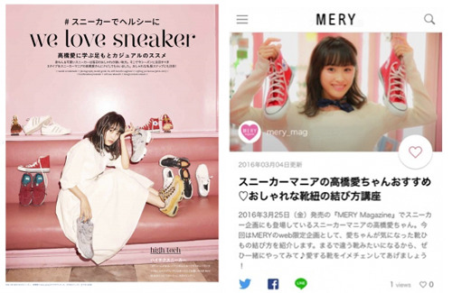 右:雑誌版、左:アプリ版