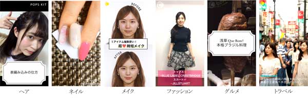10~20代の女性向けHow To動画を展開するC CHANNEL