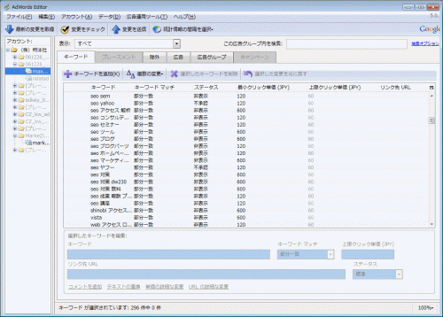 AdWords Editor