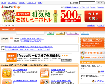 「frepa(フレパ)」