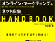 handbook_A.jpg
