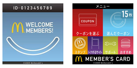 マクドナルドの「トクするアプリ」600万人以上が利用している