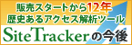 sitetracker.gif