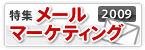 mail_banner.gif