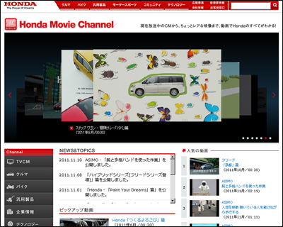Honda Movie Channel