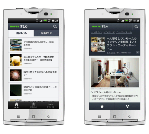 気になるまとめを簡単に閲覧できるAndroidアプリ「NAVERまとめビューアー」