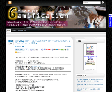 Gamification.jp