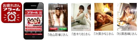 4人のグラビアアイドルがやさしく起こしてくれる