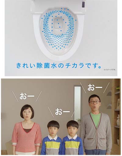 CMでは「きれい除菌水」によって、トイレが自分でキレイを長持ち。トイレ掃除に対する「いやだな」というキモチを解決するストーリー
