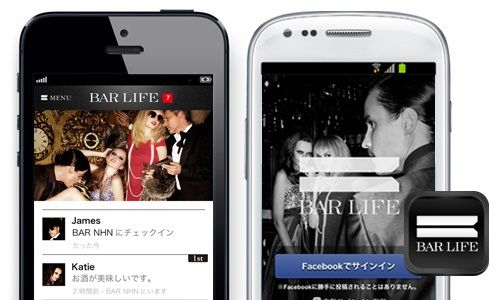 「BAR LIFE」はアプリ版とブラウザ版がある