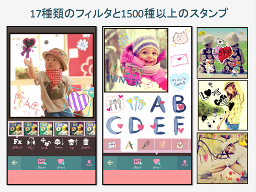 基本機能は、フィルター効果とスタンプ貼り付けによる写真加工と、作成した画像のSNSへのシェア