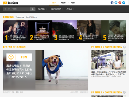 Pr Times 広告プロモーション動画を専門に紹介するwebメディア Buzzgang を公開 Markezine マーケジン