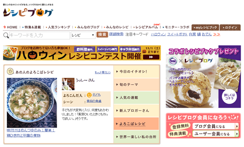 レシピブログ と Iemo コンテンツ提携 まとめ作成者にレシピ画像提供へ Markezine マーケジン