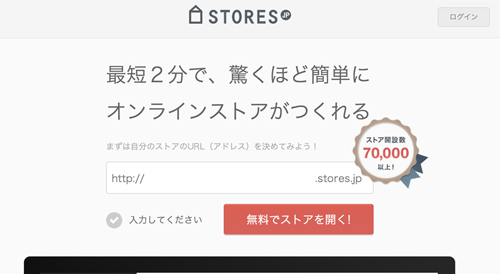 おしゃれなネットショップを始めよう 1 無料サービスでの立ち上げ 発送まで Markezine マーケジン