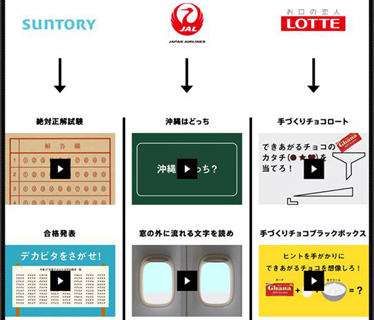 見せる 動画から 見るだけで遊べる 動画コンテンツへ Youtube動画広告枠を使った試みスタート Markezine マーケジン