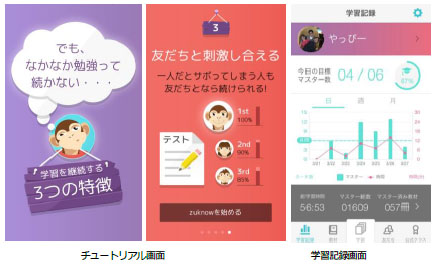 学生が操作しやすいように、デザイン面もリニューアルされた
