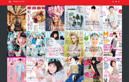 メディア コレクション 雑誌