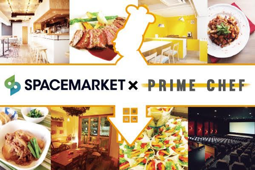 空間と食のシェアリングサービスがコラボ スペースマーケット 出張料理サービス プライムシェフ と協業 Markezine マーケジン