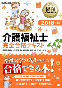 介護福祉士テキスト 介護福祉士テキスト