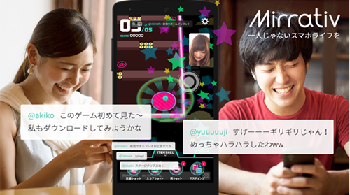 Dena スマホ画面をそのままライブ配信できるアプリ Mirrativ をリリース Markezine マーケジン