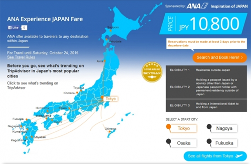 Ana インバウンド施策でトリップアドバイザー内に特設ページ公開 地方の魅力伝え国内線利用を促進 Markezine マーケジン