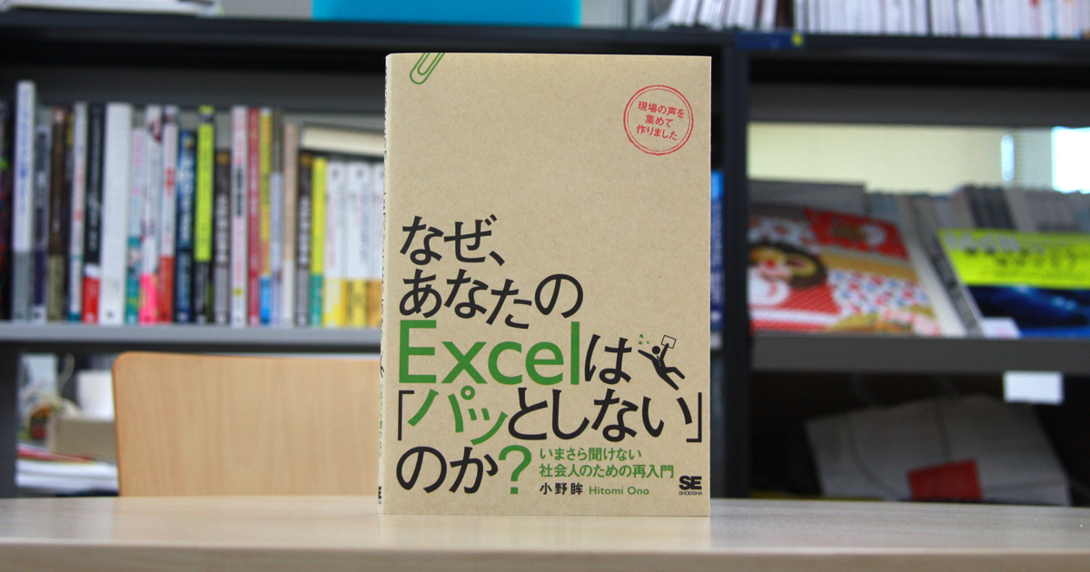 Excelでやるその作業 実は非効率的かも 誰も教えてくれないexcelの基礎を学んで時短しよう Markezine マーケジン