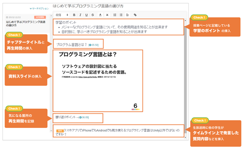 リッチノート機能イメージ