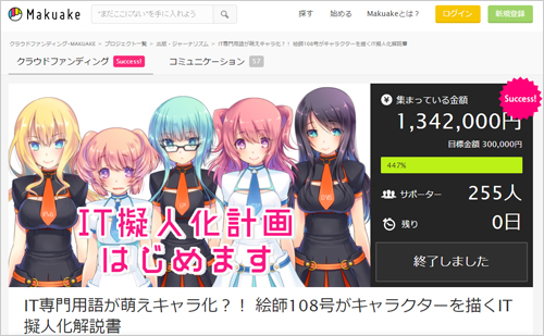 プロジェクトページの例