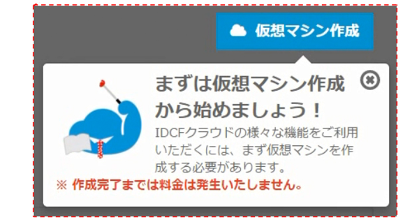 Idcフロンティアが離脱防止ツールsprocketを導入 コンバージョン率113 に Markezine マーケジン