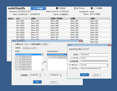 分類エディタ「autoClassify」のイメージ